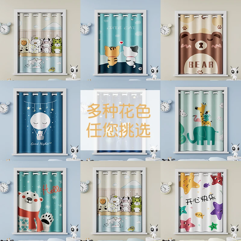 飘窗窗帘儿童小窗帘免打孔安装窗帘套装全遮光防晒帘子短款遮挡帘