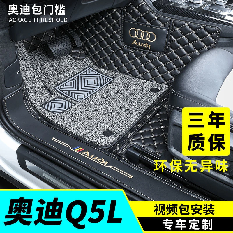 2024款奥迪Q5L脚垫全包围专用于q5l汽车脚垫内饰改装原厂地毯丝圈