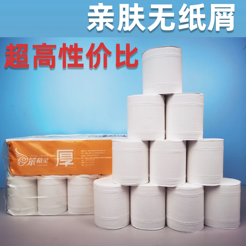笨精灵无芯白色卷纸15卷提买1送1共发2提用纸巾卫生纸家庭装加厚
