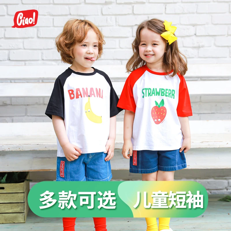 bay·b【撞色系列】纯棉儿童t恤男女童上衣短袖休闲半袖纯棉宽松洋气