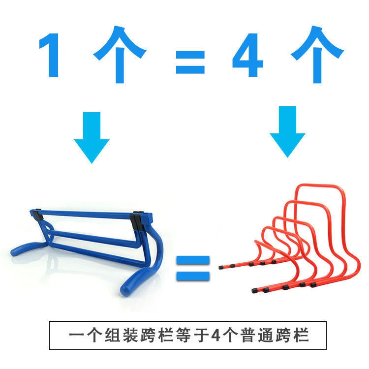 折叠跨栏架足球训练体能灵敏小跨栏可调障碍物篮球训练辅助器材