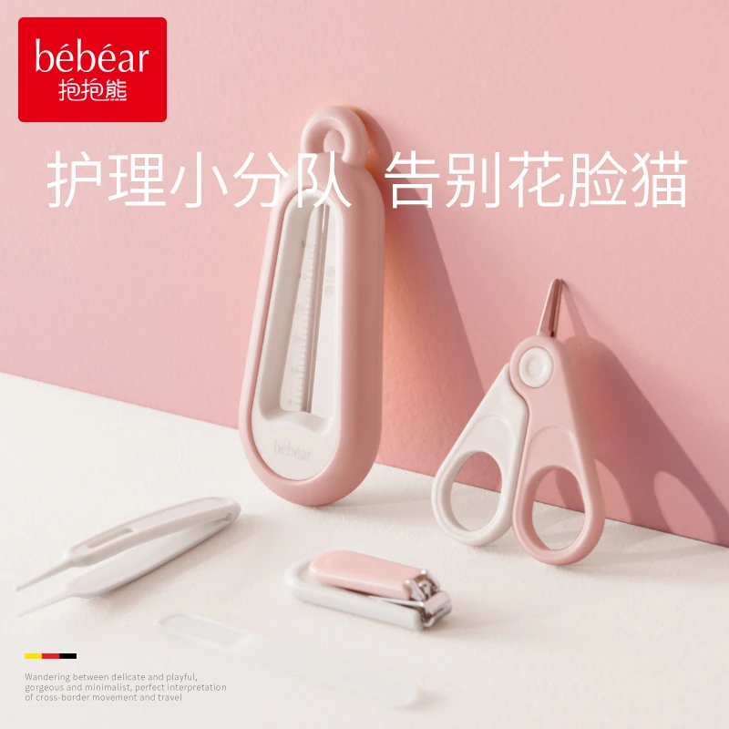 抱抱熊0-3个月婴儿指甲剪套装新生儿宝宝防夹肉安全护理工具专用