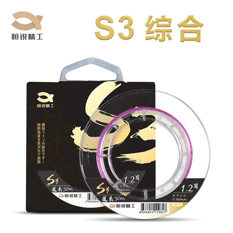 S3系 恒锐精工原丝强拉力品质鱼线50米