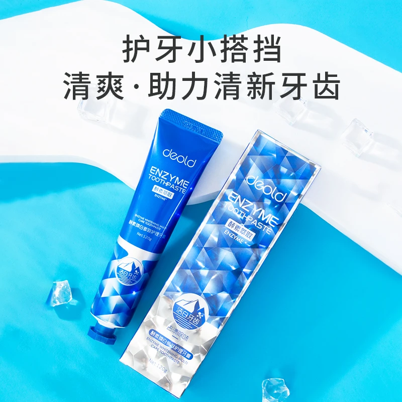 递欧酵素臻白多效护理牙膏清新除味萃取洁白一次性养护便携修护感