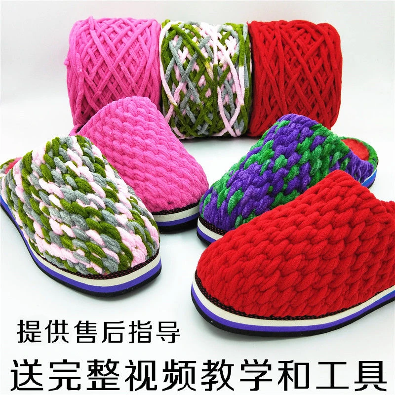 【极速发货】长毛轮胎底单股小冰条毛线手工编织钩鞋线勾拖鞋diy