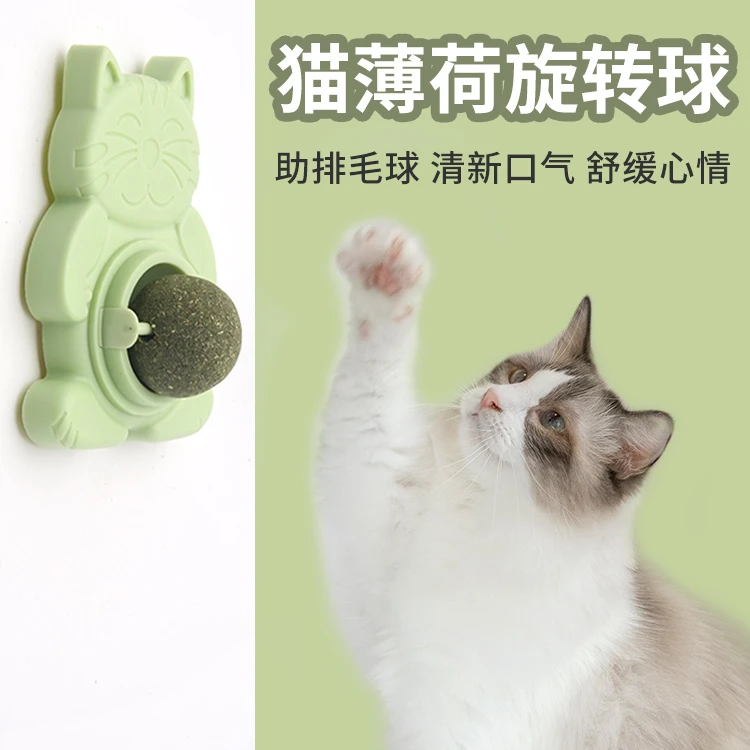 HOOPET猫咪猫薄荷旋转球猫玩具逗猫棒自嗨解闷神器