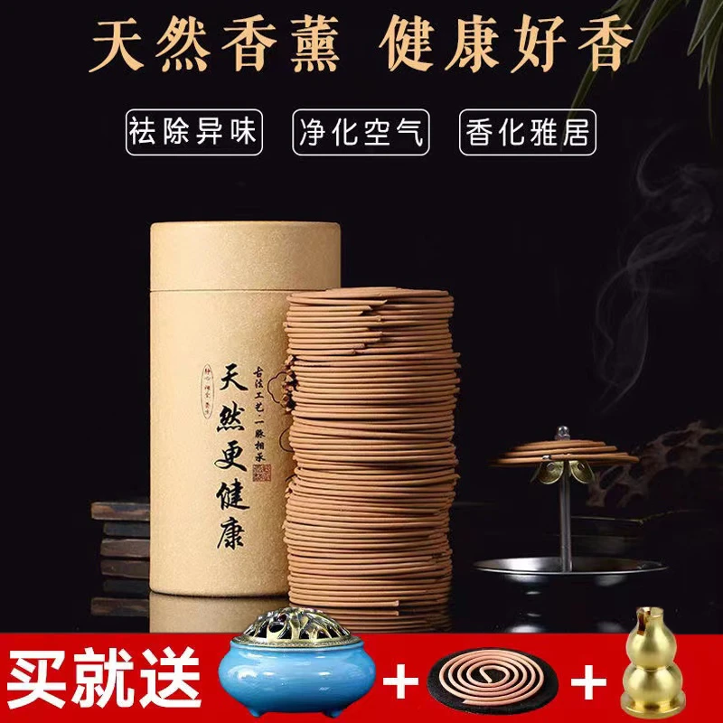 【120盘/罐】天然香薰 檀香盘香 祛除异味 净化空气 【赠送香炉】