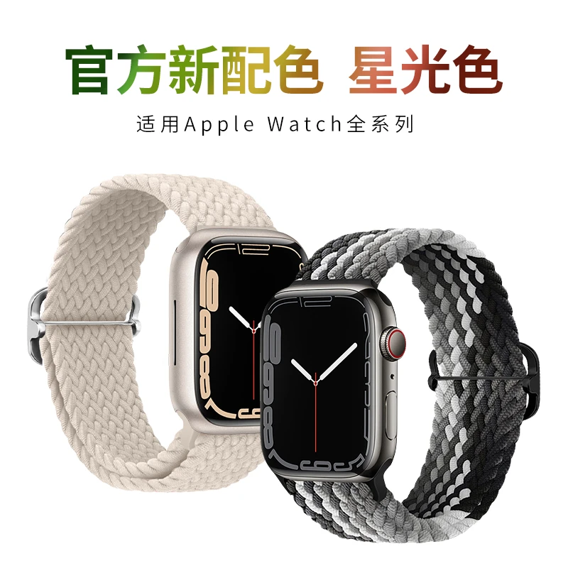 适用applewatch10苹果手表9表带iwatch846mm弹力尼龙编织彩虹腕带