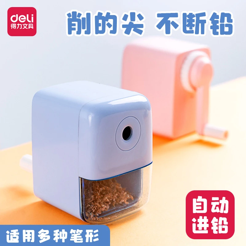 得力自动进笔削笔机削笔器学生用手摇式卷笔刀转笔刀铅笔刀削笔刀