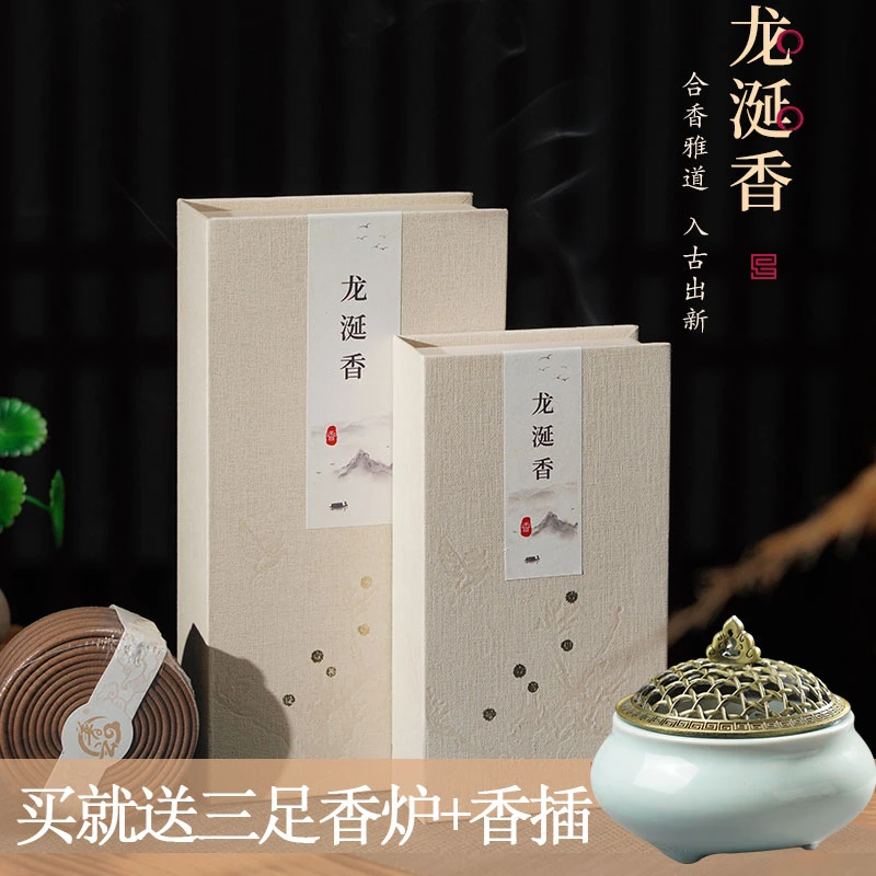 普云龙涎香盘香沉香檀香家用香熏香薰固体茶室办公花香中式好闻