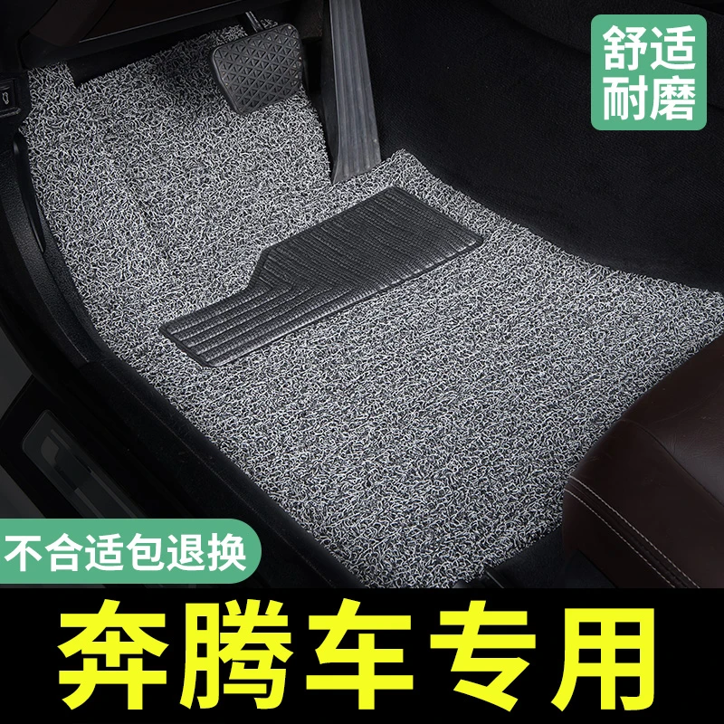 22款nat奔腾b70脚垫x80专用09车t77一汽x40丝圈b50汽车b30 ev t99
