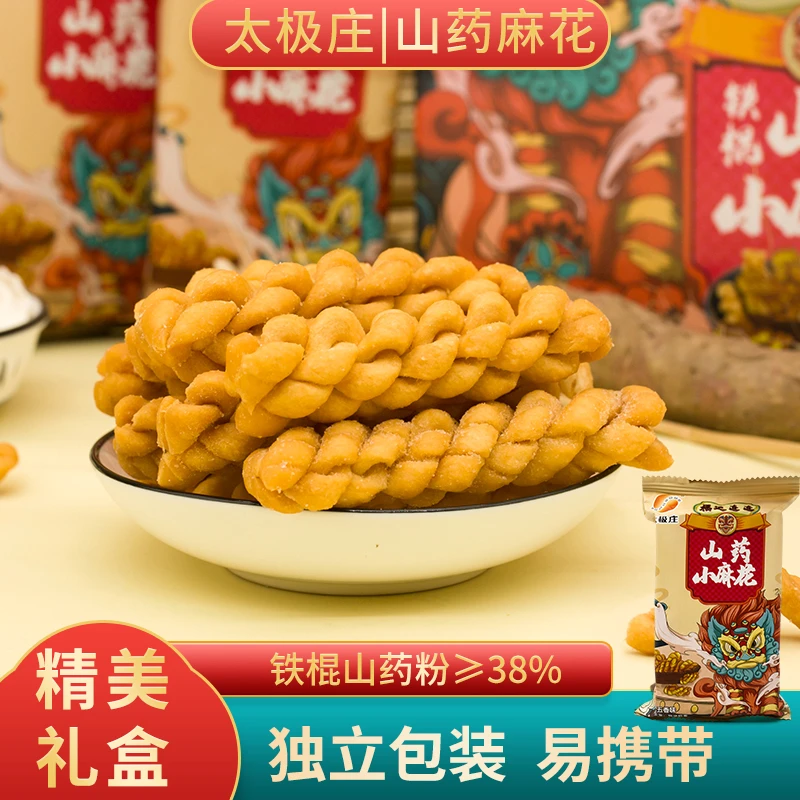 太极庄河南焦作温县小麻花酥脆解馋办公室零食小包装开封特产