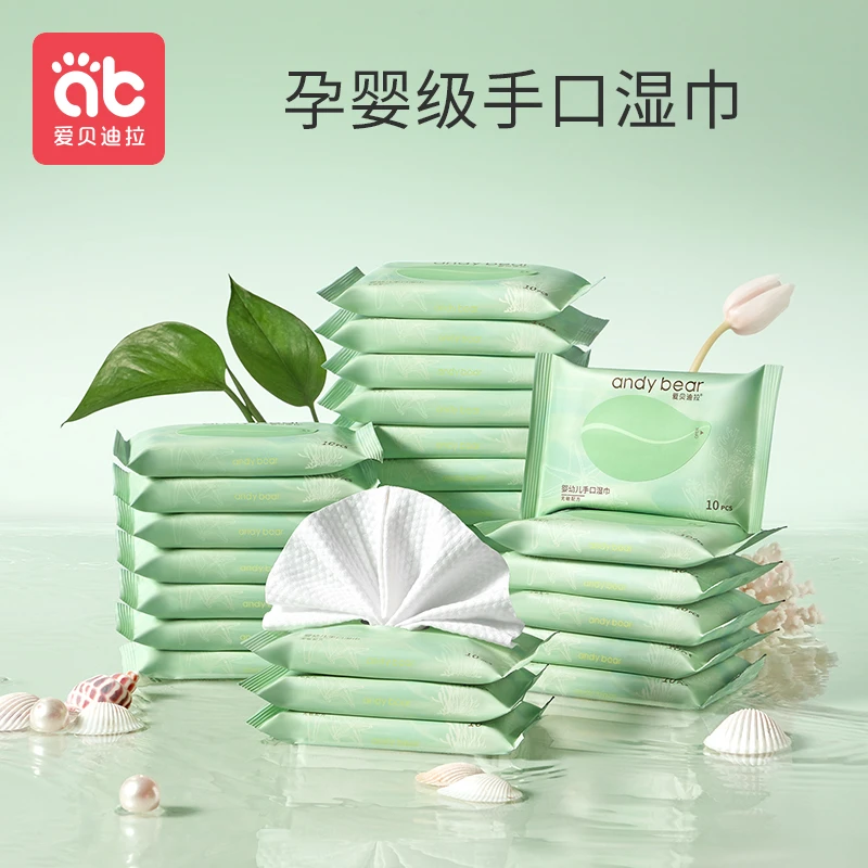 爱贝迪拉婴儿童手口湿巾纸巾儿童手口湿巾小包装便携小包儿童湿巾