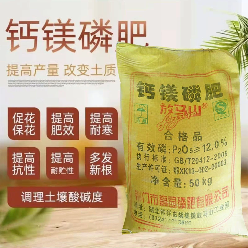 磷肥钙镁磷花肥料调节土壤花卉促开花果树蔬菜多肉绿萝多发新根