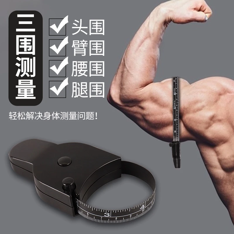 【新疆包邮】健身卷尺家用围度随身软皮尺量体腿腰胸三围测量尺子
