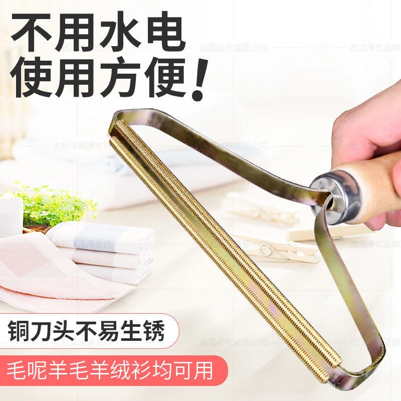 【新疆包邮】毛球修剪器 羊绒毛呢大衣剃毛器 去毛球刮毛器家用除