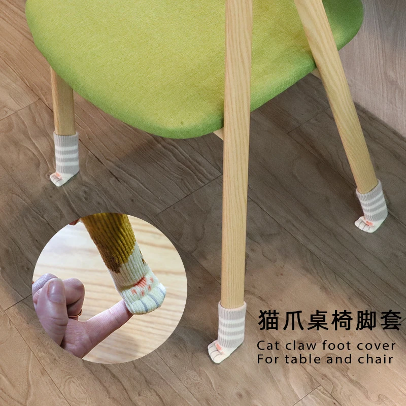 【新疆包邮】猫咪猫爪款式凳子椅子居家创意桌椅脚套加厚通用耐磨