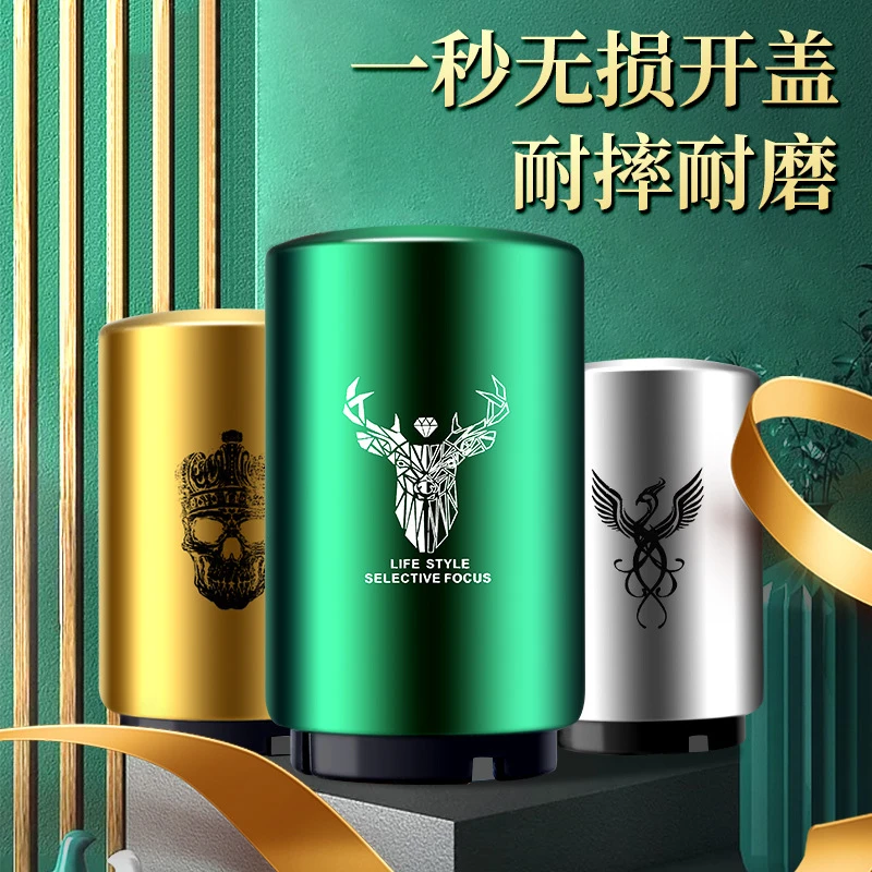【新疆包邮】创意啤酒开瓶器瓶起子按压式开瓶网红启瓶器自动