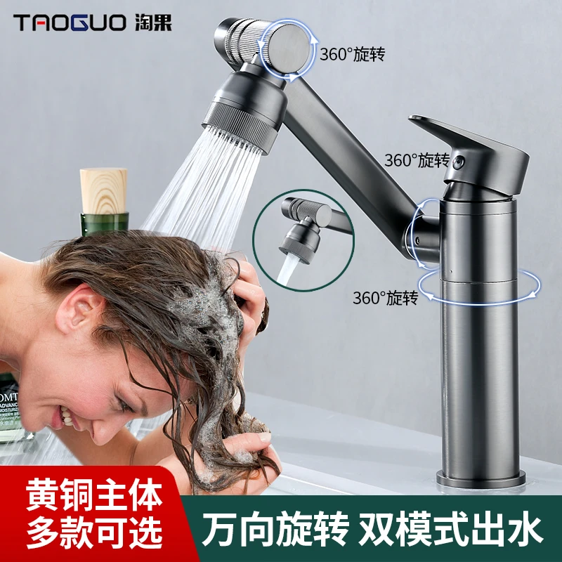 面盆冷热机械臂水龙头万向可旋转多功能洗头神器两档防溅龙头水嘴