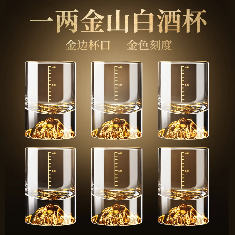 曼薇高档水晶白酒杯金山一两酒盅带刻度家用中式平底烈酒杯子50ml