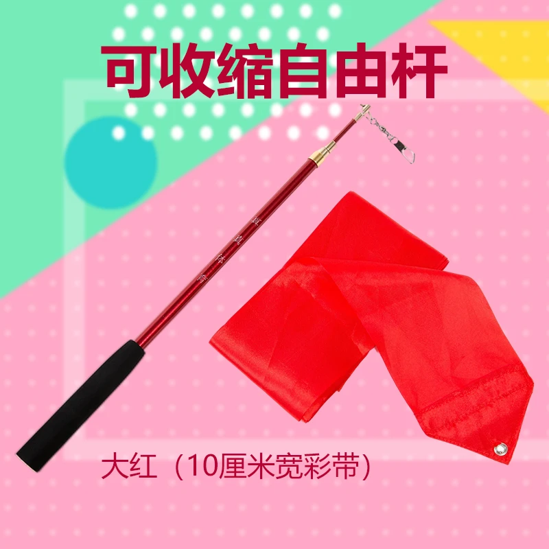 [真真体育]户外健身舞蹈六米彩带+自由伸缩杆套装 10CM宽绸带