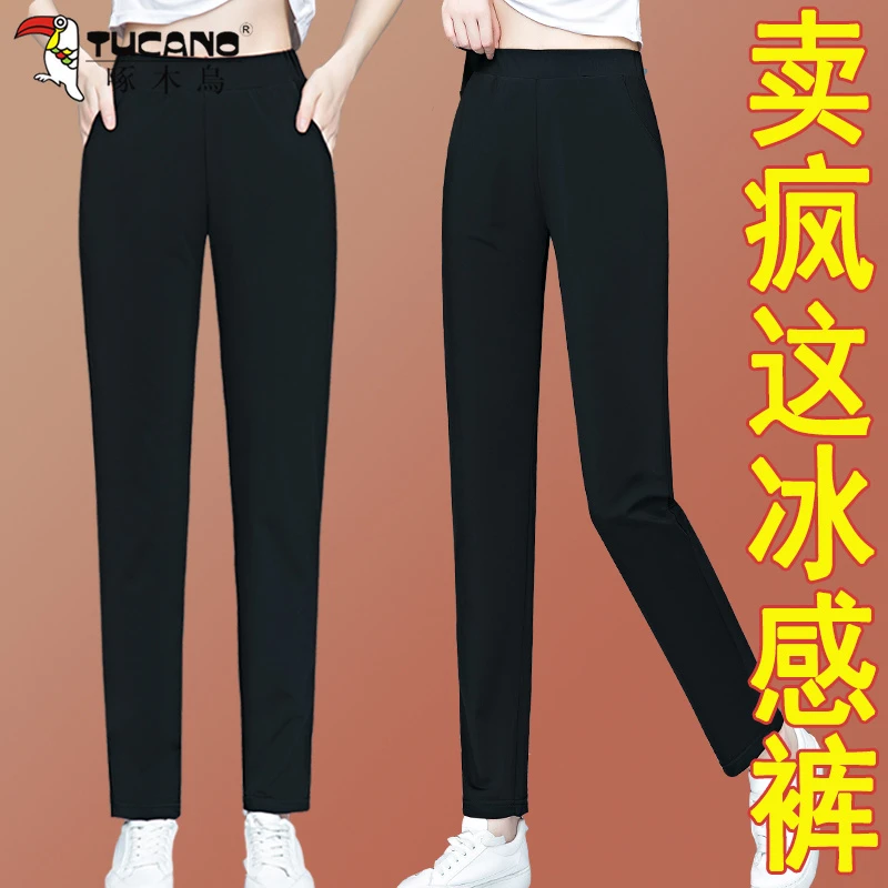 【啄木鳥品牌推荐】女士冰丝夏季薄款休闲九分长裤2025年新款速干裤