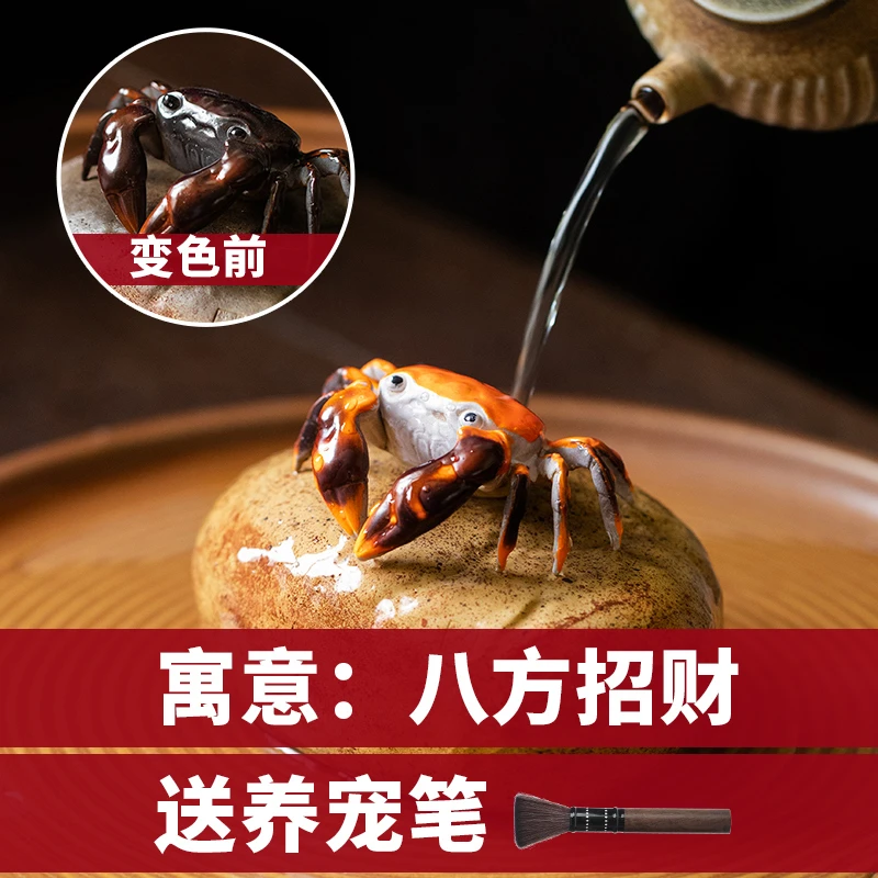 纯手工陶瓷功夫茶具招财变色可养摆件螃蟹茶玩禅意茶道茶台宠物