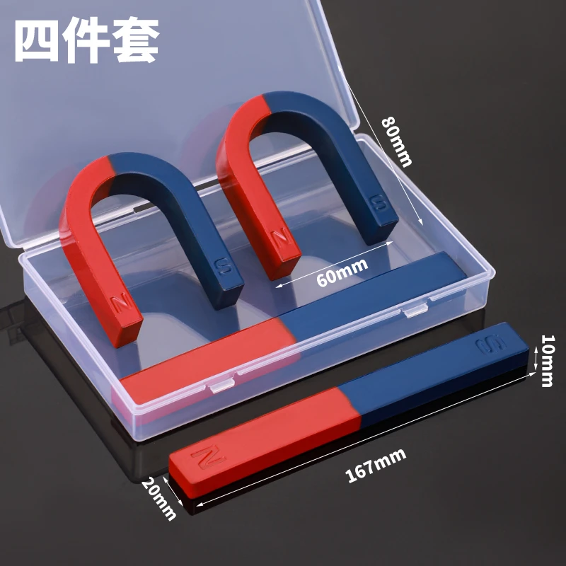 磁性马蹄形学生益智教具实验教学u型磁铁烧结系列磁体吸铁石条形