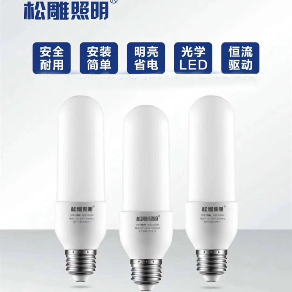 松雕led长条型灯泡e27大螺口8W12w长柱形节能灯家用护眼照明