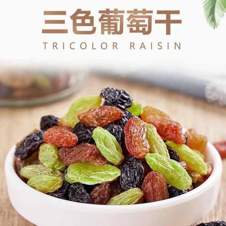 新疆吐鲁番三色葡萄干2斤自然晾晒无核饱满清香甜新疆直发