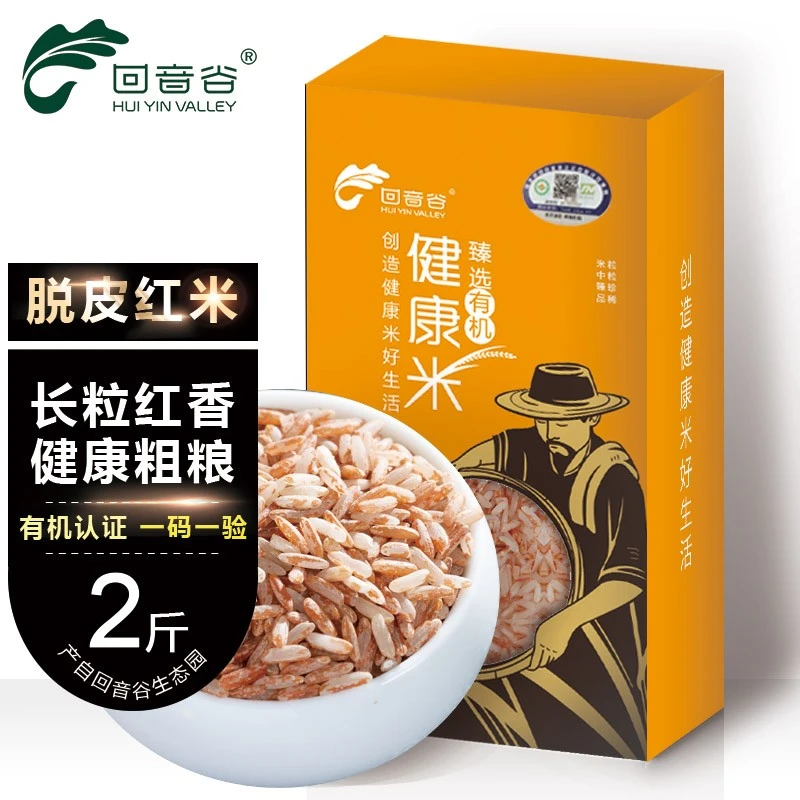 有机健康米粗粮糙米杂粮代餐主食新米