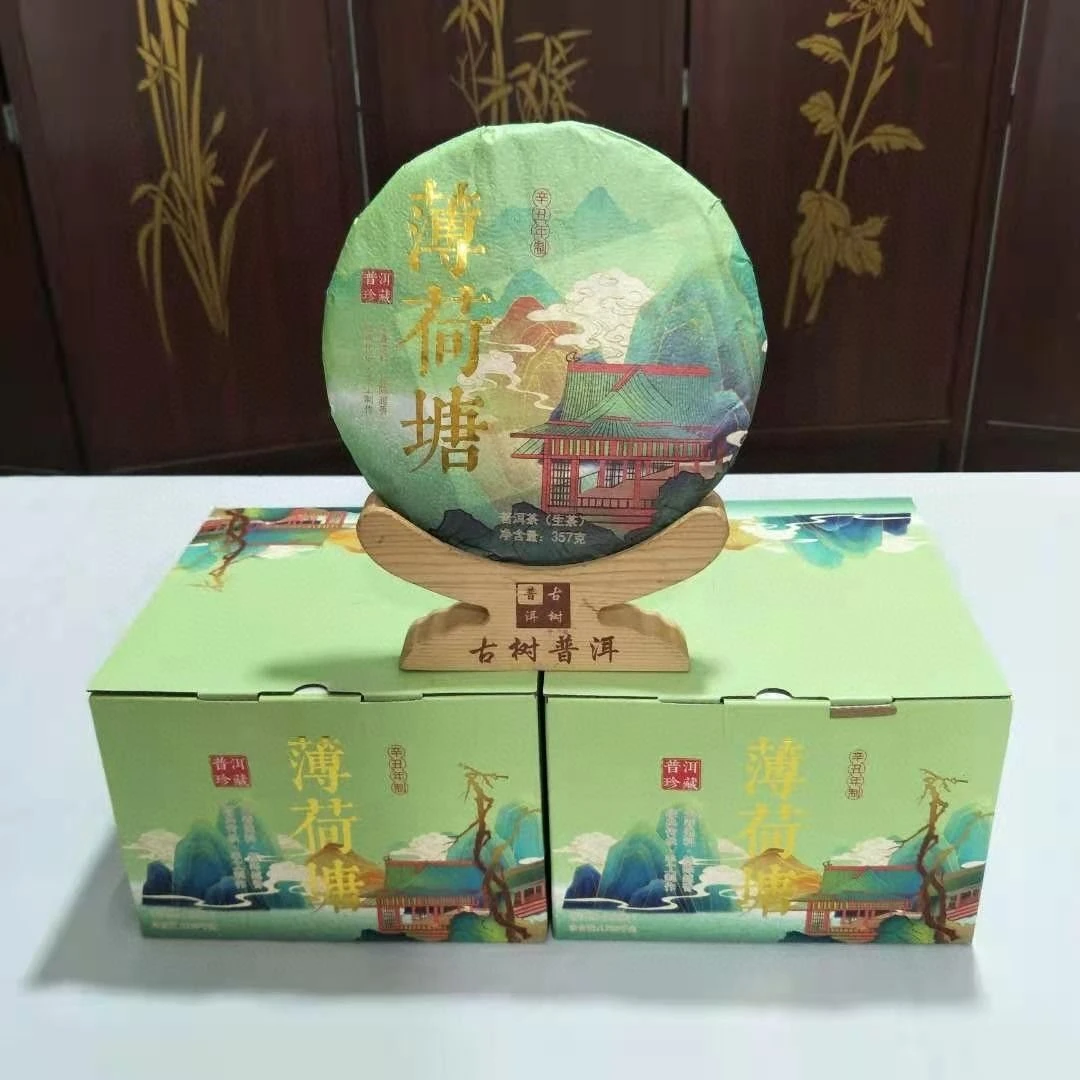 2021年薄荷塘普洱茶（生茶）珍藏传承手工深山饱满