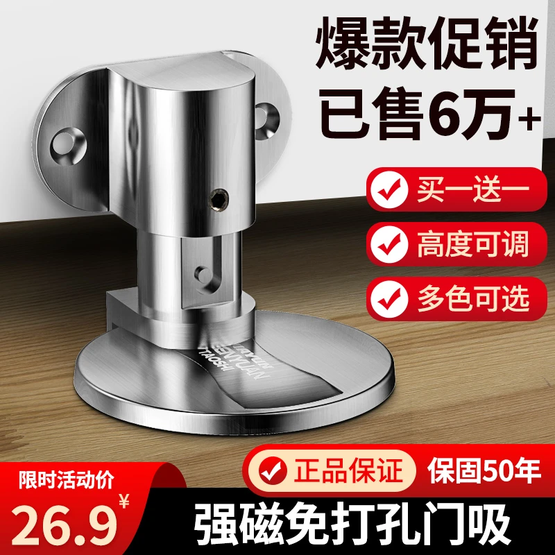 门吸免打孔地吸强磁门碰防撞门挡器门阻器卫生间隐形新款家用神器