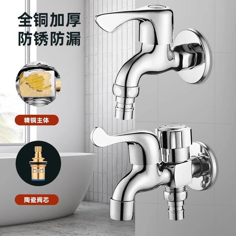 全铜洗衣机水龙头多功能单冷快开4分加长进水阳台拖把池家双专用