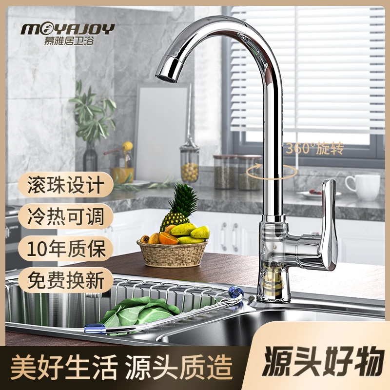 【源头好物】厨房精铜水龙头洗菜池盆不锈钢水槽可旋转冷热水龙头