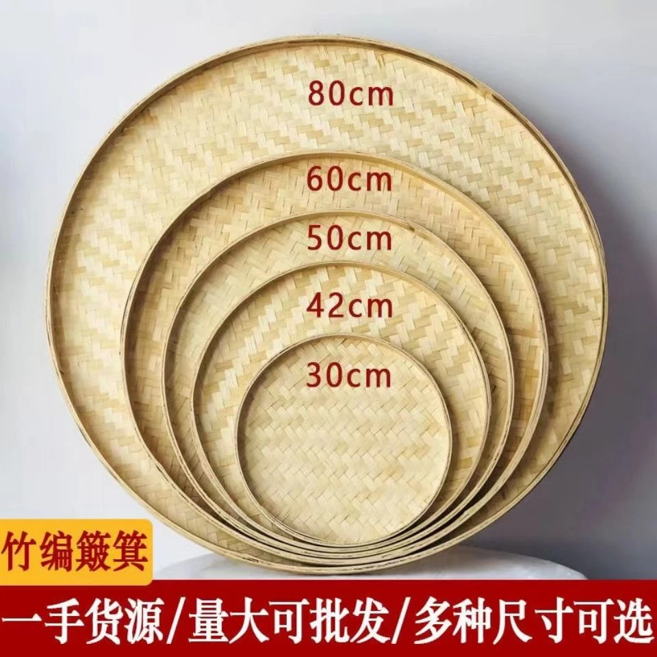 手工竹编竹制品农家圆形簸箕无孔竹筛子竹匾托盘幼儿园绘画装饰筐