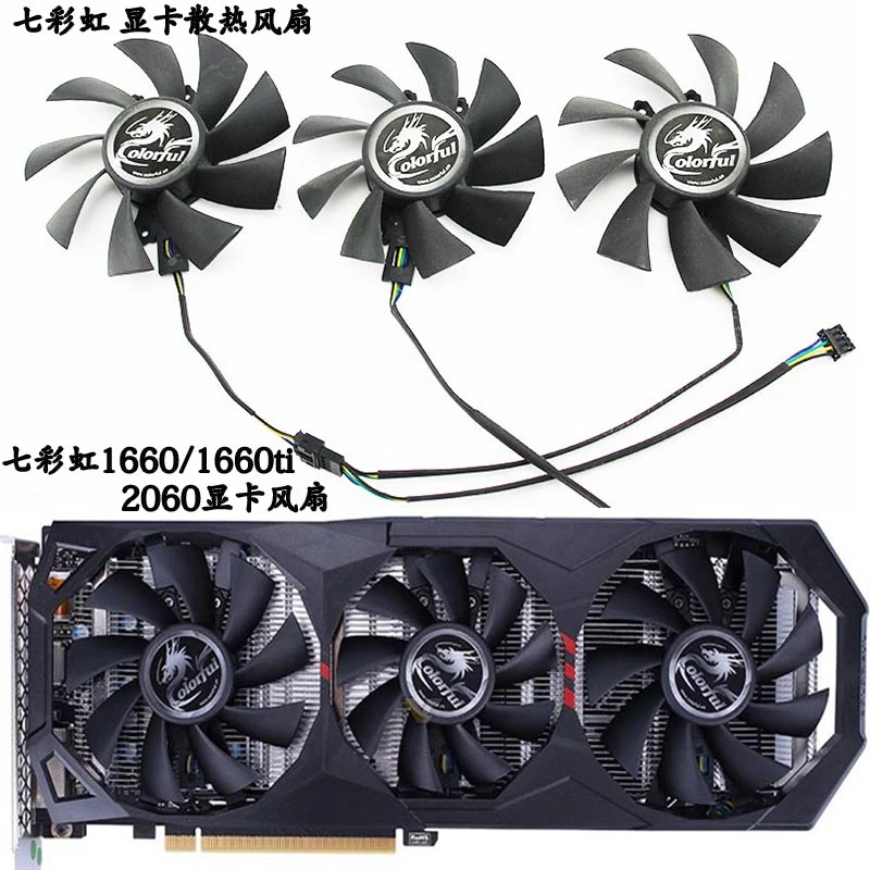 适用Colorful GTX 1660/1660Ti/ RTX2060 2070 2080 ES风扇