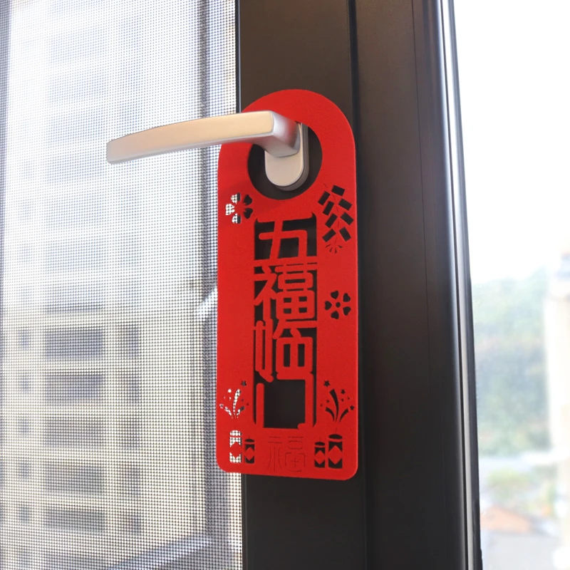 创意搬家入伙乔迁布置用品加厚福字门锁把手挂件开关贴大门装饰