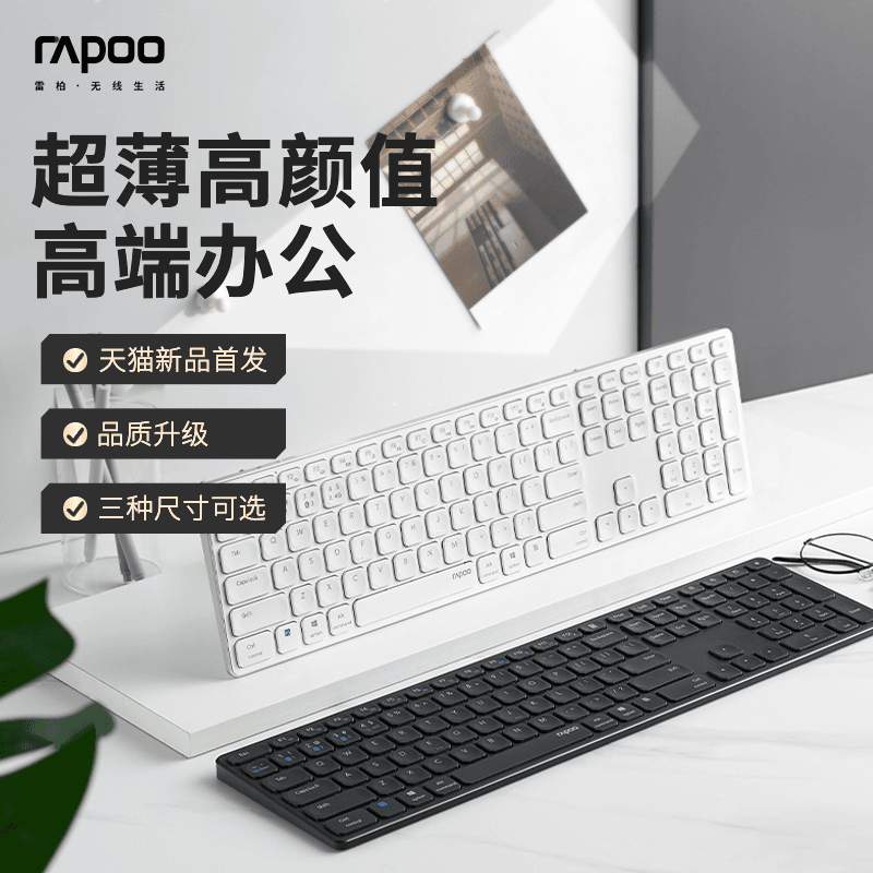 雷柏E9550G无线键盘便携式蓝牙键盘刀锋超薄多模式三模5.0蓝牙2.4