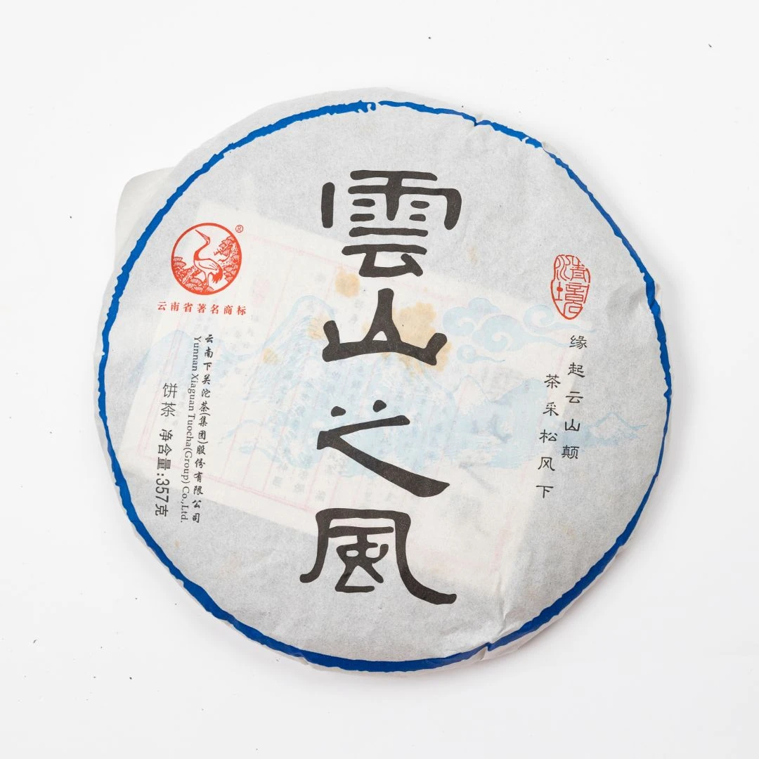 下关2013年下关 云山之风 生茶357g