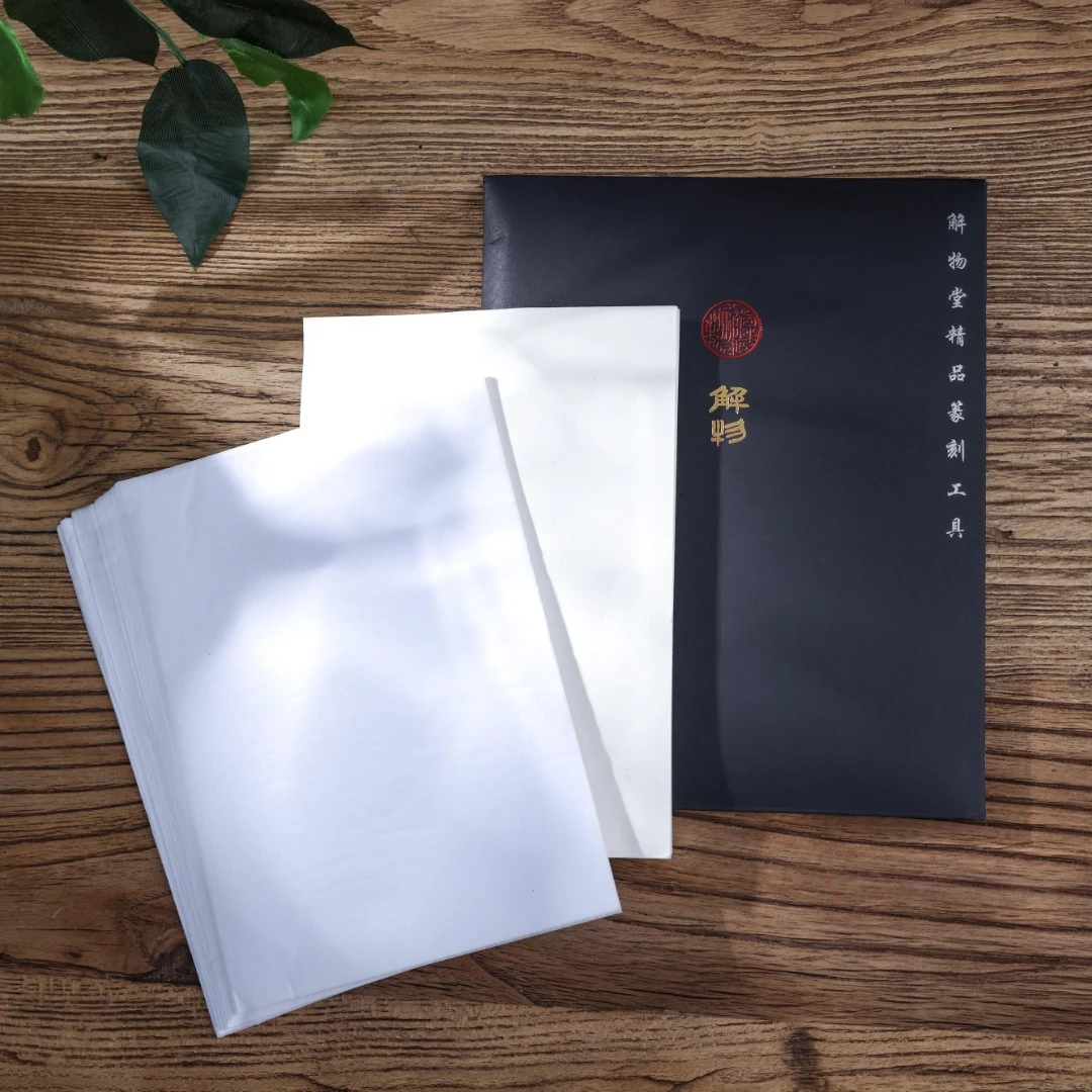 解物拓印用纸拷贝纸连史纸拓边款钤印纸篆刻工具初学者实用工具√