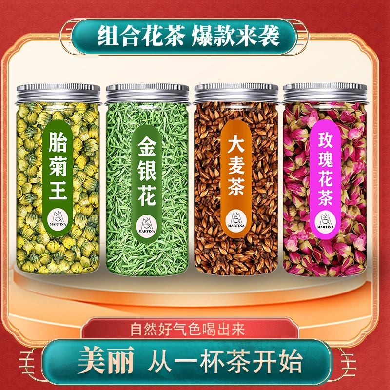玫瑰花泡水喝可搭金银花大麦胎菊组合新货正品精心挑选头茬采摘