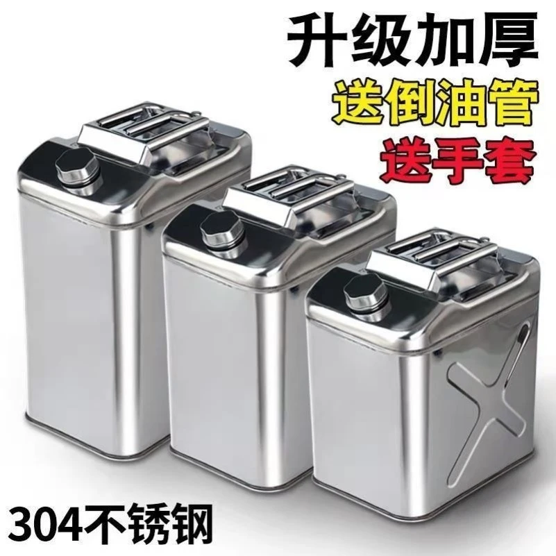 不锈钢油桶304食品级食用水储水桶304不锈钢提桶铁桶带盖密封油壶