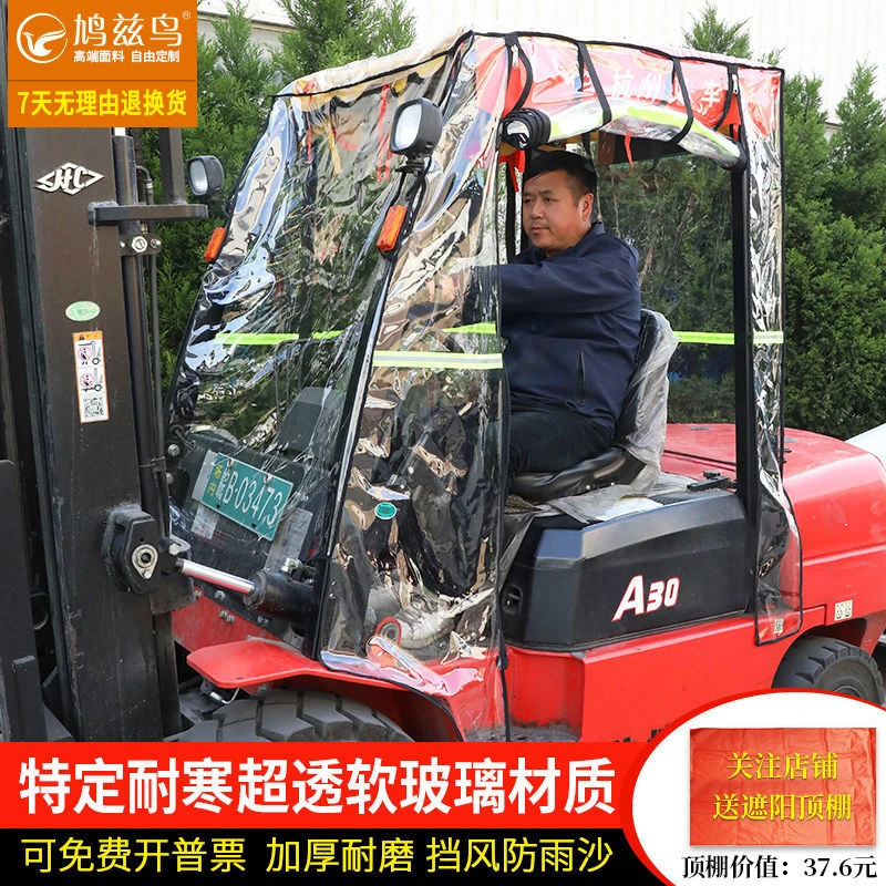 定做新款全包加厚叉车挡雨棚挡风罩防雨合力顶棚杭叉防雨遮阳篷棚