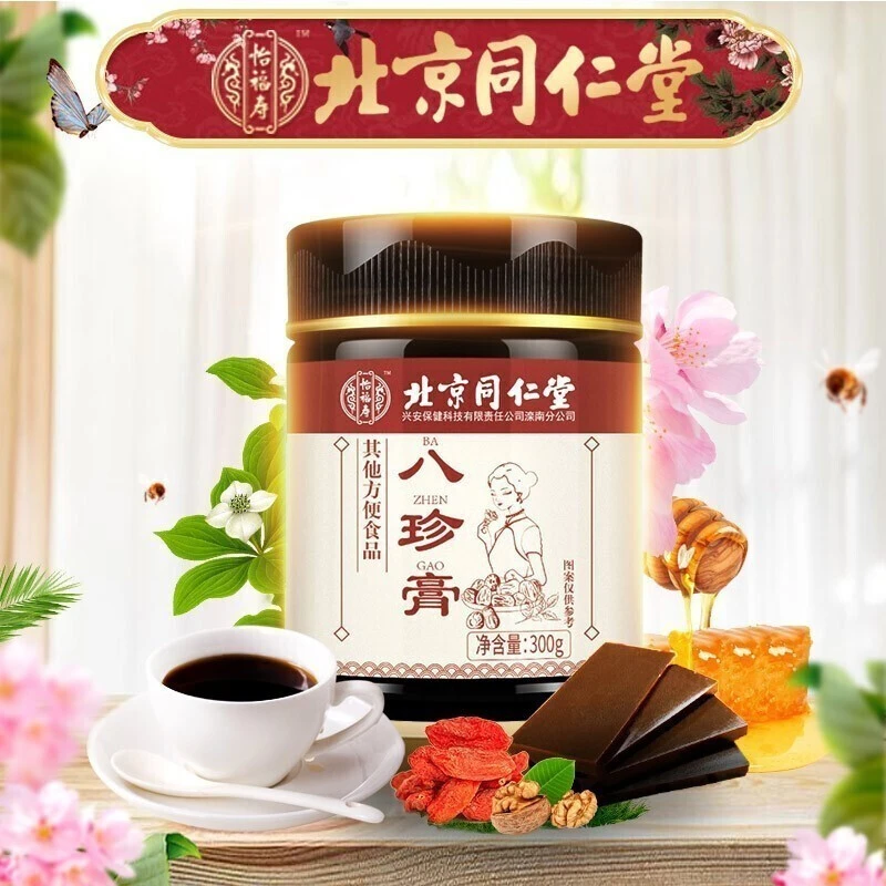 大瓶装  女性滋补  八珍膏 300g