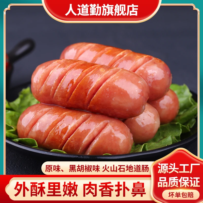 人道勤地道肠原味黑椒味6袋60根