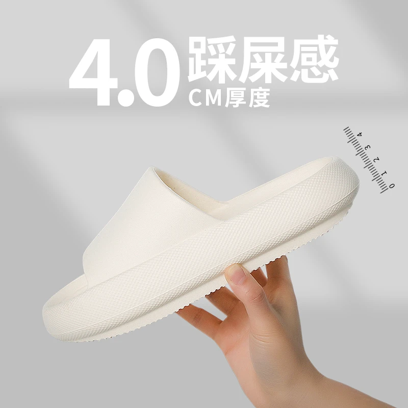 【男士加大码】4.0踩屎感高级感厚底EVA凉拖鞋女男夏季软底防滑防
