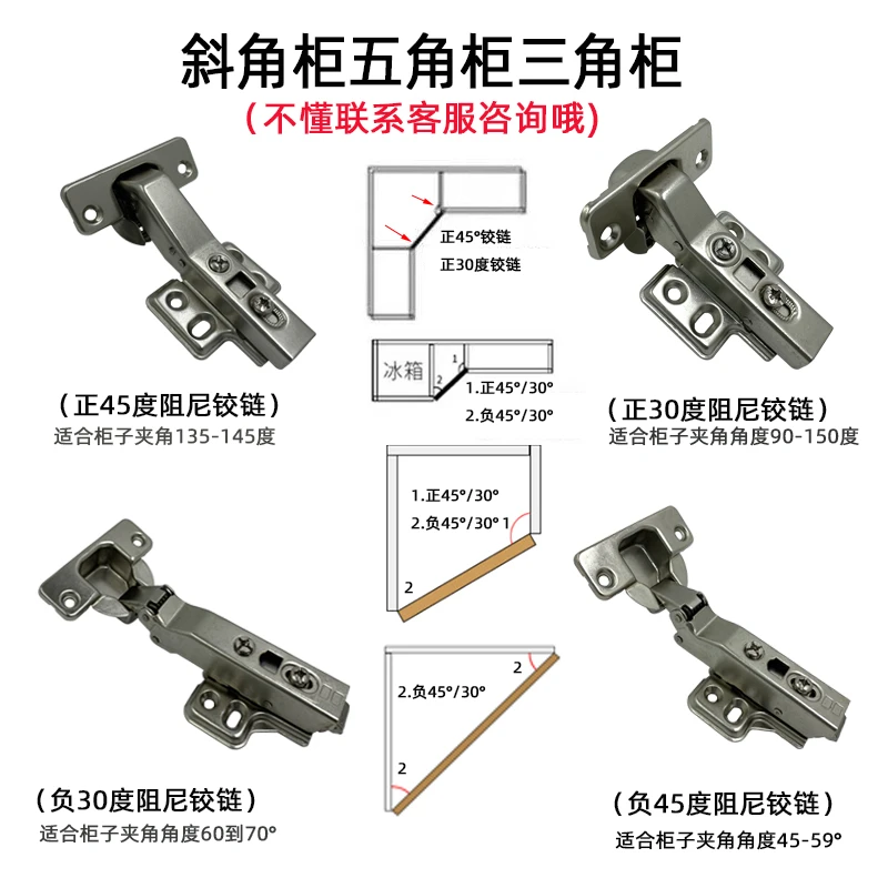 冰箱斜角柜铰链特殊角度正负45度30度阻尼铰链五角柜三角柜门铰链