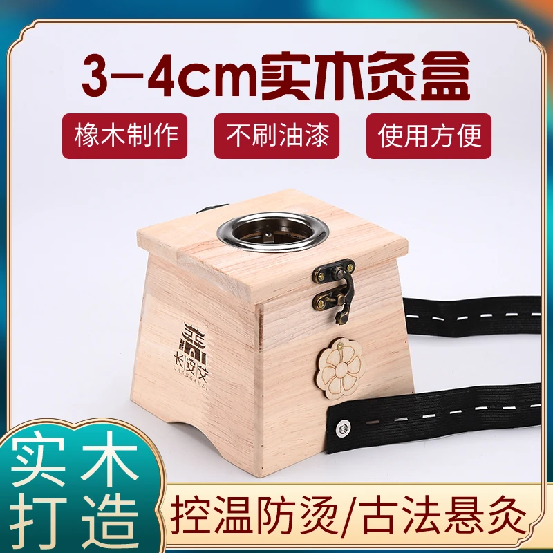 实木单孔双孔3/4厘米粗艾灸条灸盒橡木家用随身灸大艾条温灸器