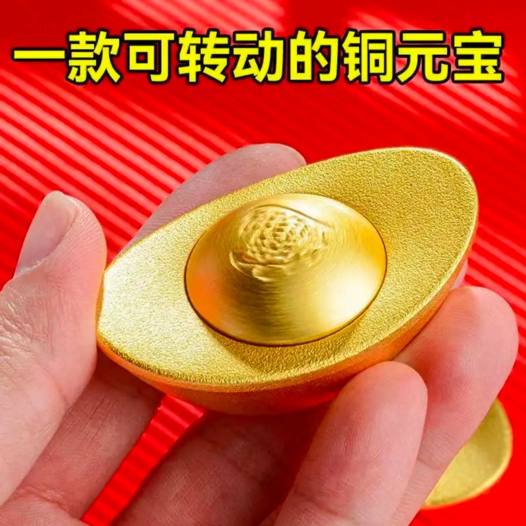 【转转元宝摆件】 手玩铜元宝 磨砂鎏金工艺家居办公室装饰工艺品